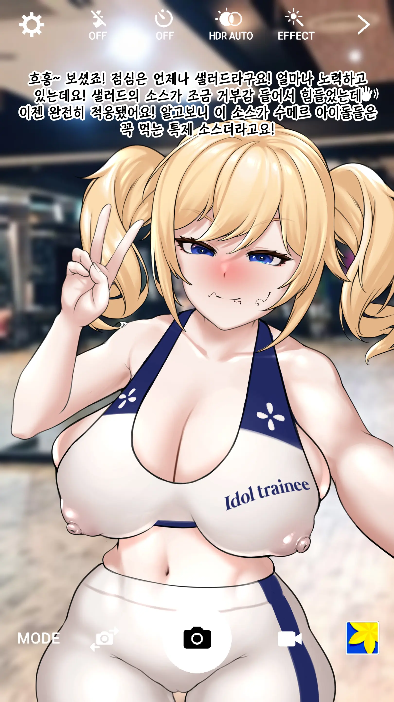 Lustful Barbara NTR